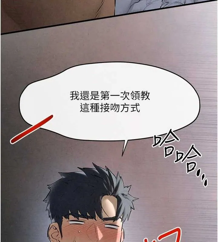 慾海交鋒第71話-會痛要告訴我