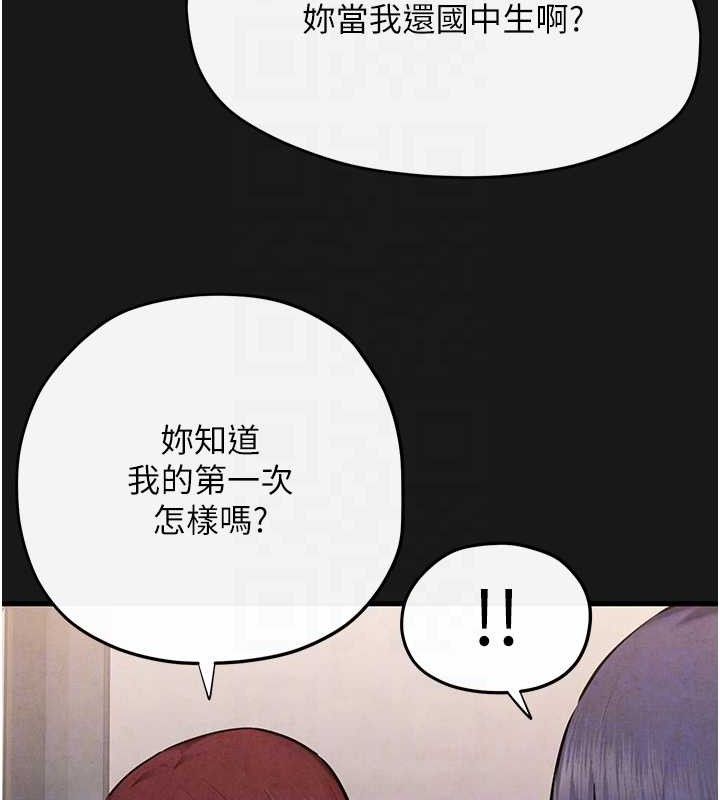 慾海交锋第71話-會痛要告訴我