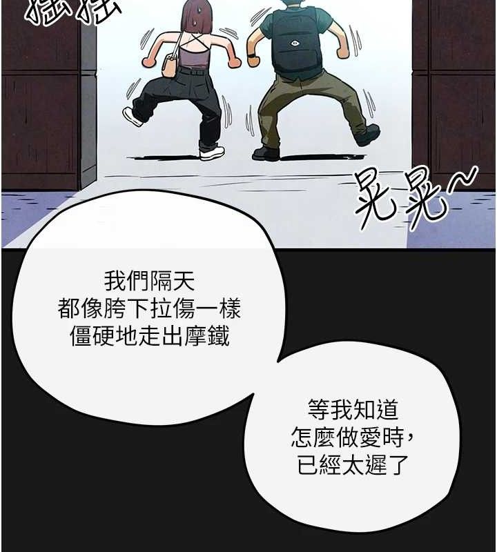 慾海交锋第71話-會痛要告訴我