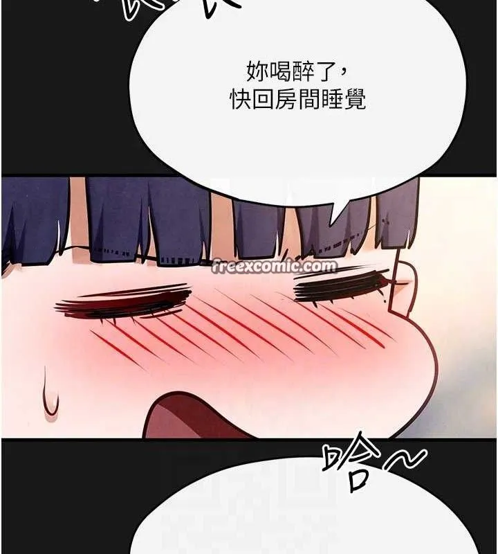 慾海交鋒第71話-會痛要告訴我