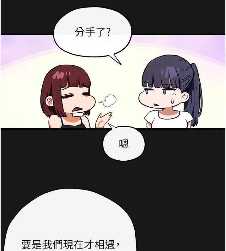 慾海交锋第71話-會痛要告訴我