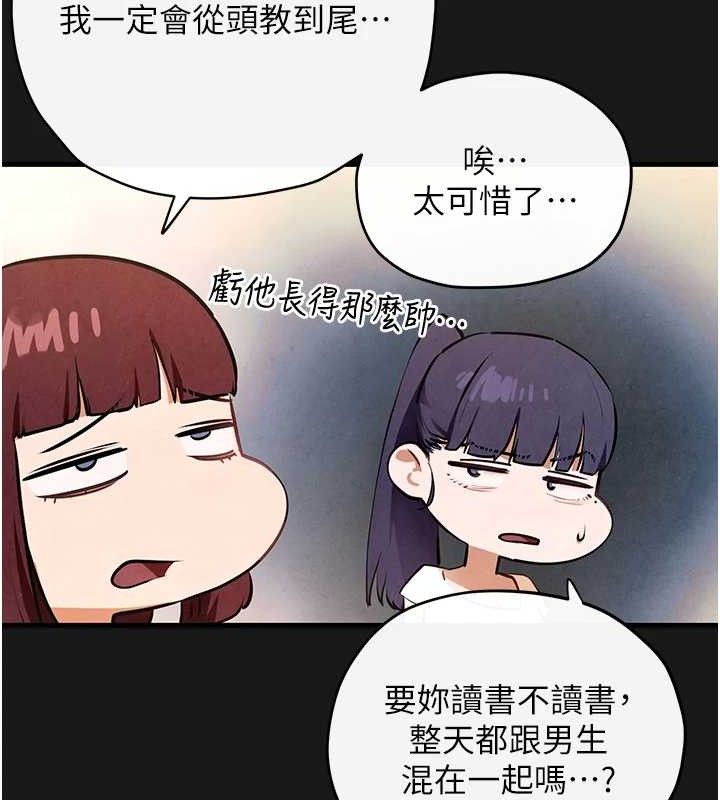 慾海交锋第71話-會痛要告訴我