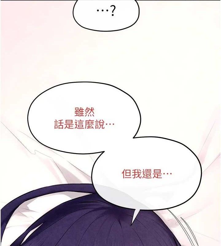 慾海交锋第71話-會痛要告訴我