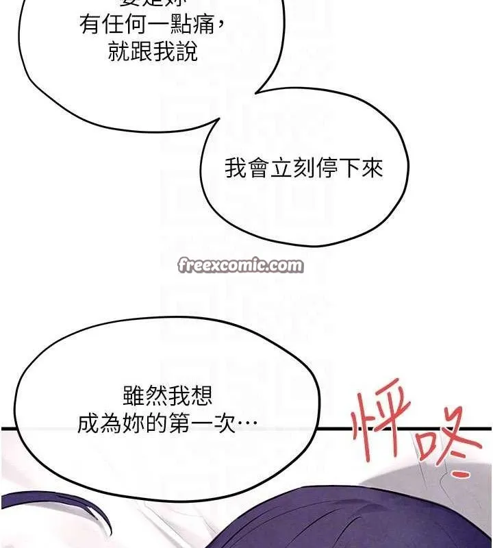 慾海交鋒第71話-會痛要告訴我