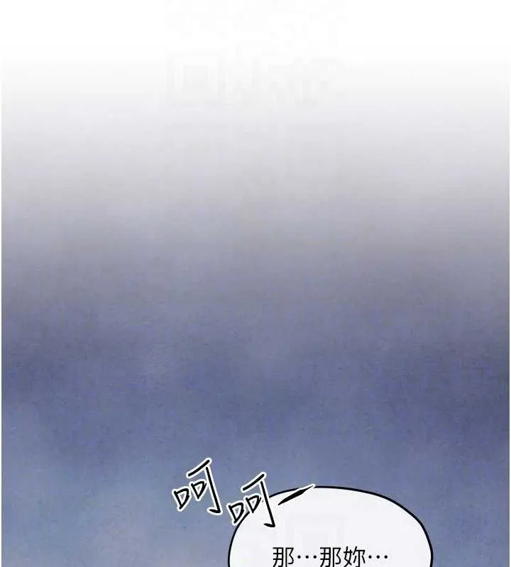 慾海交鋒第71話-會痛要告訴我