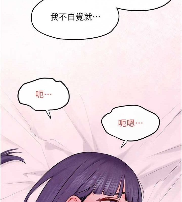 慾海交锋第71話-會痛要告訴我