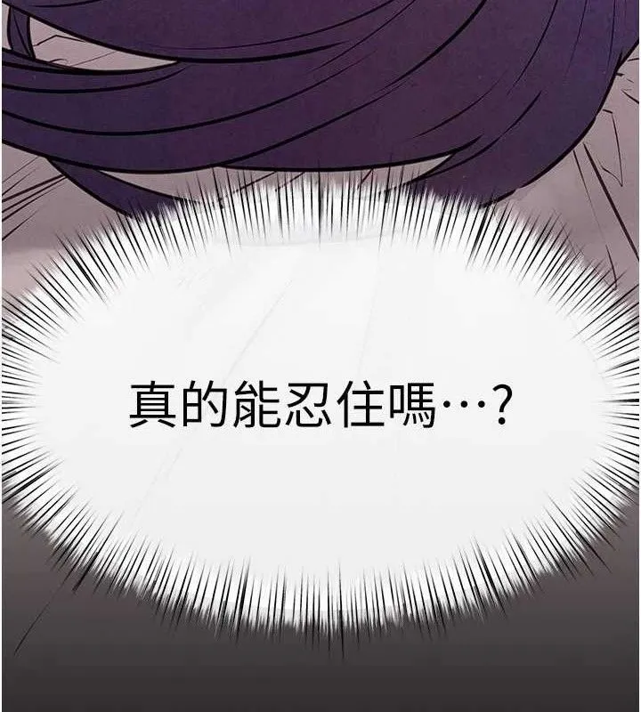 慾海交鋒第71話-會痛要告訴我