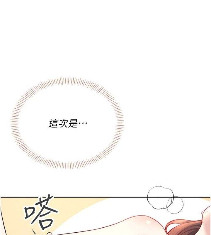 飞机杯女神连线中第9話-按捺不住寂寞&hearts;