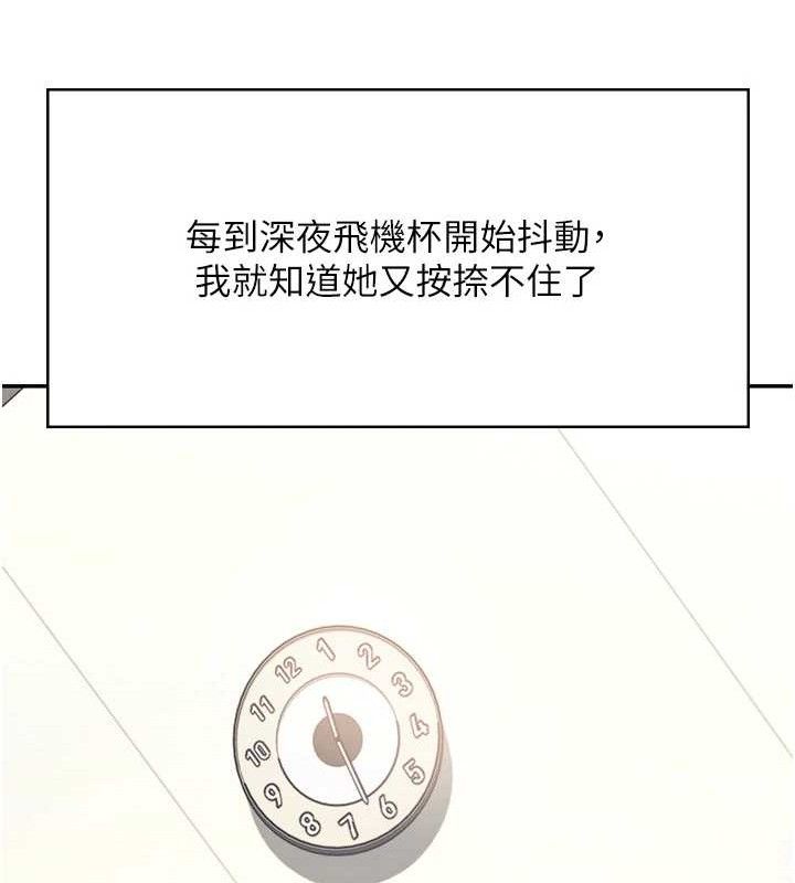 飞机杯女神连线中第9話-按捺不住寂寞&hearts;