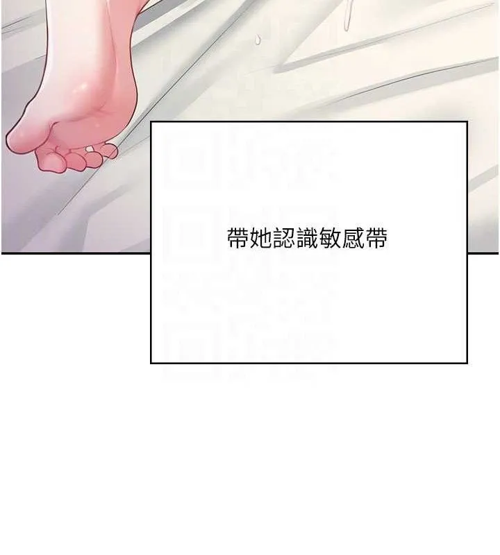 飛機盃女神連線中第9話-按捺不住寂寞&hearts;