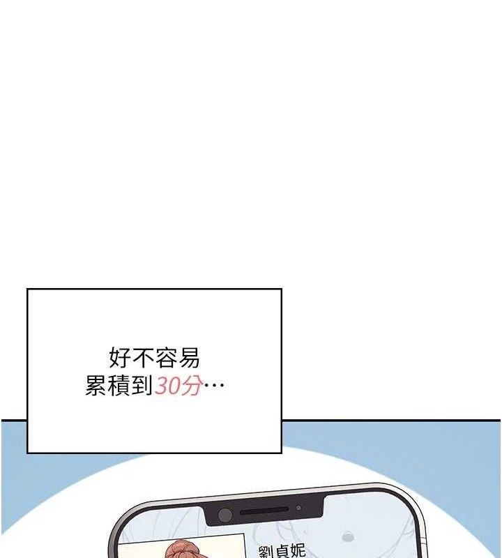 飞机杯女神连线中第9話-按捺不住寂寞&hearts;