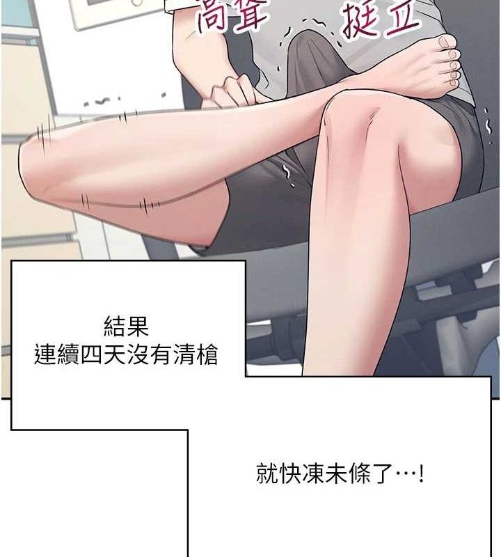 飞机杯女神连线中第9話-按捺不住寂寞&hearts;