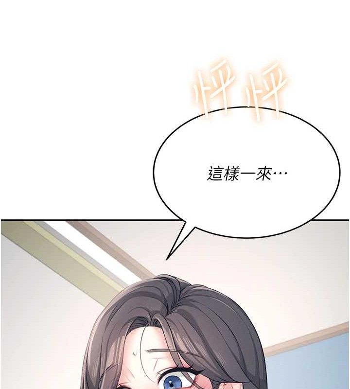 飞机杯女神连线中第9話-按捺不住寂寞&hearts;