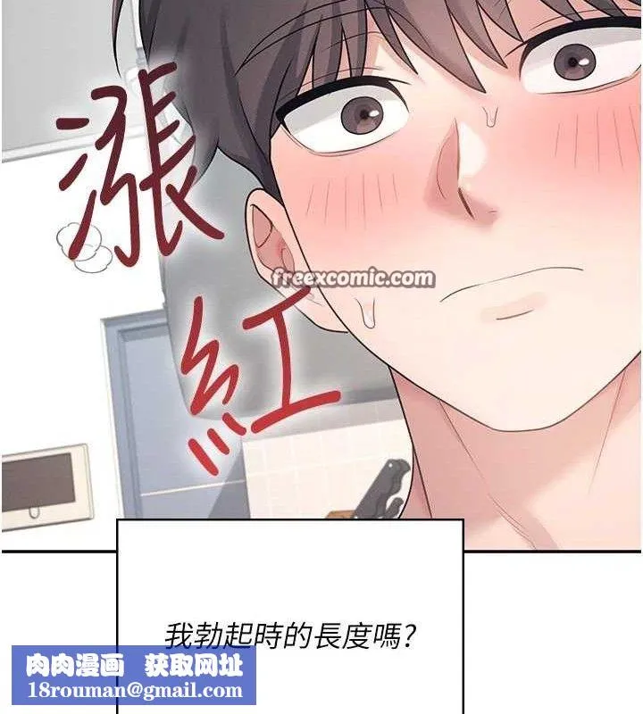 飛機盃女神連線中第9話-按捺不住寂寞&hearts;