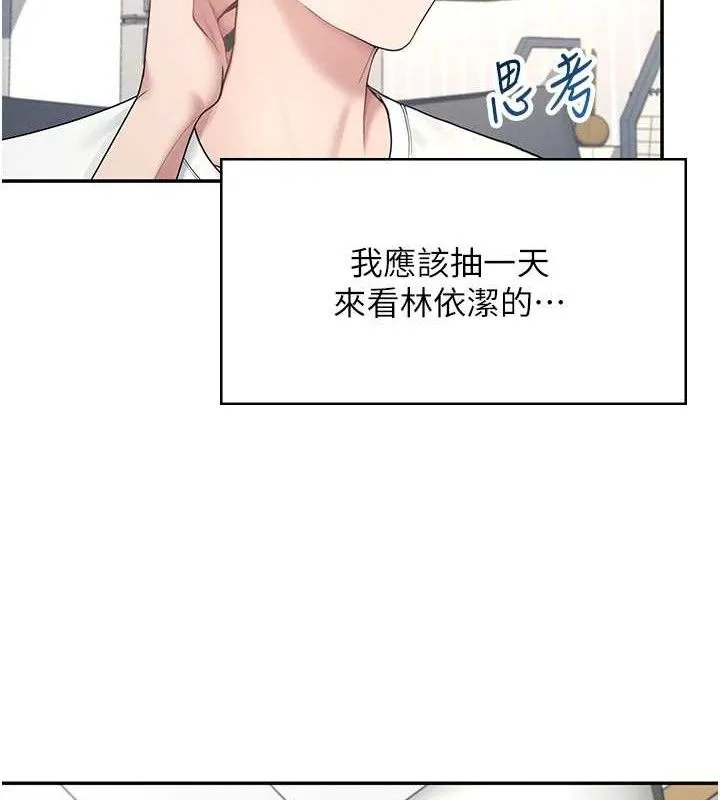 飛機盃女神連線中第9話-按捺不住寂寞&hearts;