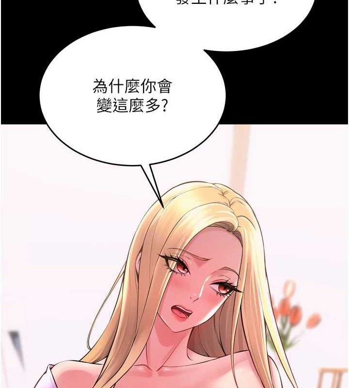 狱火重生第14話-人家哈你那根很久了♥