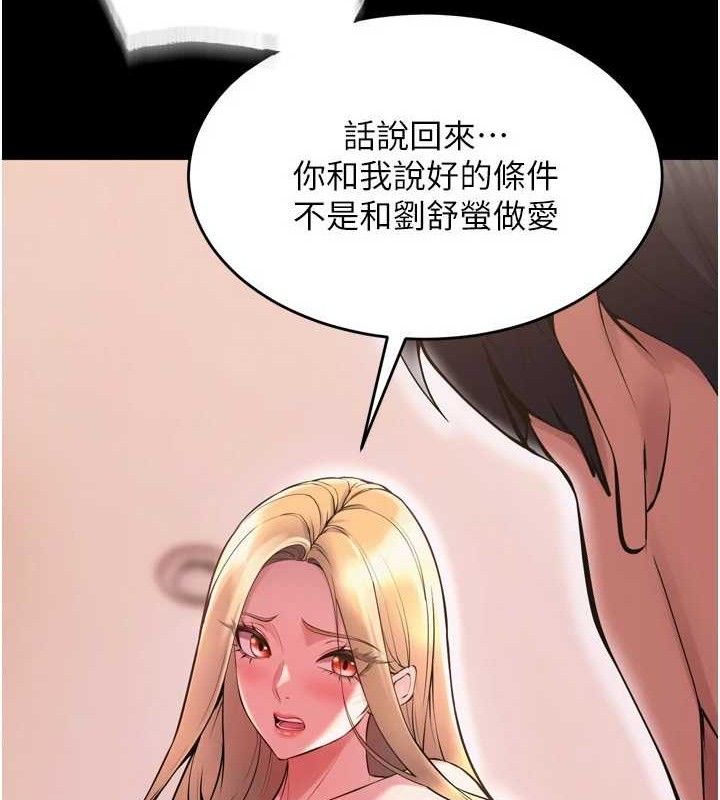 狱火重生第14話-人家哈你那根很久了&hearts;