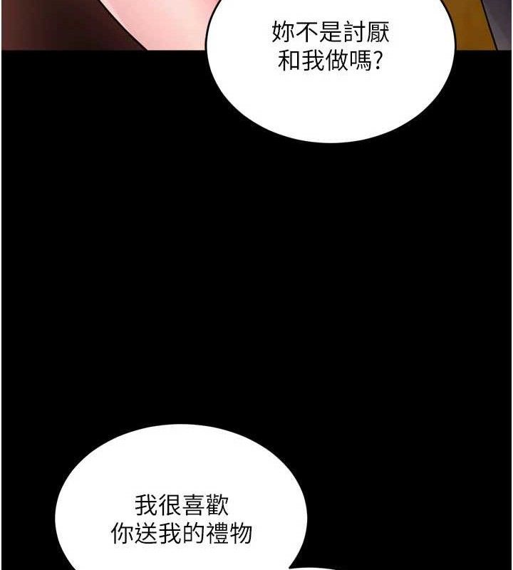 狱火重生第14話-人家哈你那根很久了♥