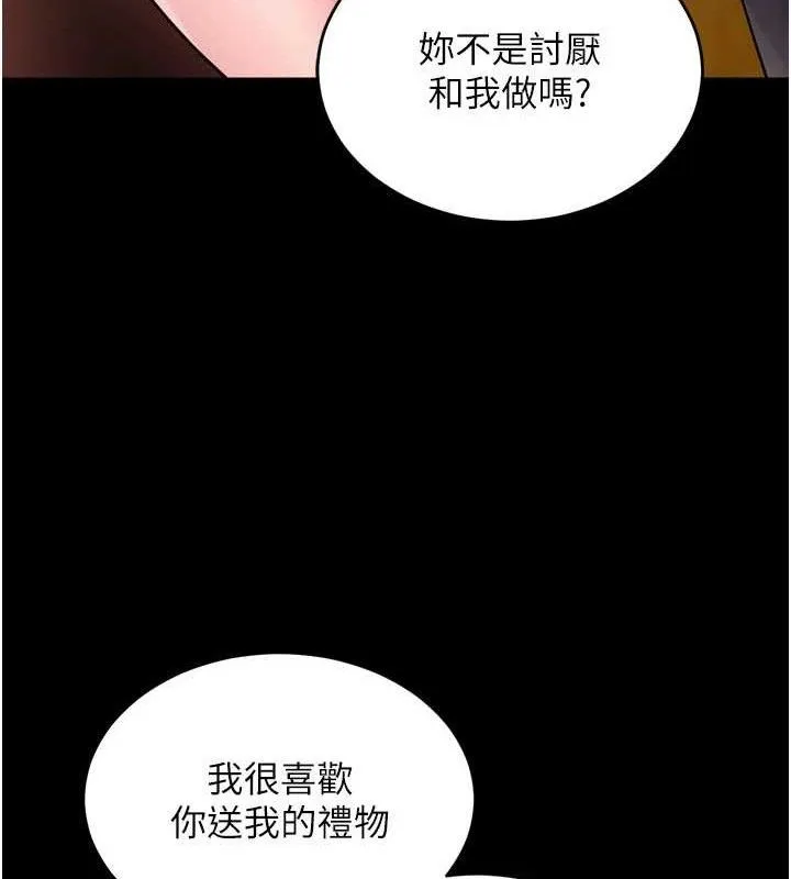 獄火重生第14話-人家哈你那根很久了&hearts;