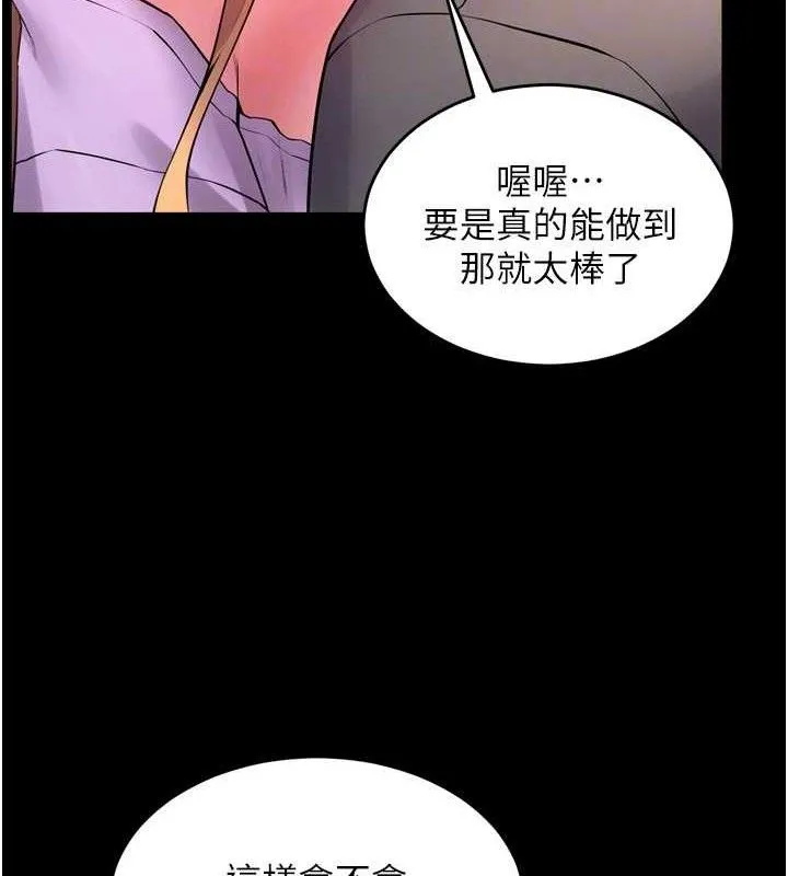 獄火重生第14話-人家哈你那根很久了&hearts;