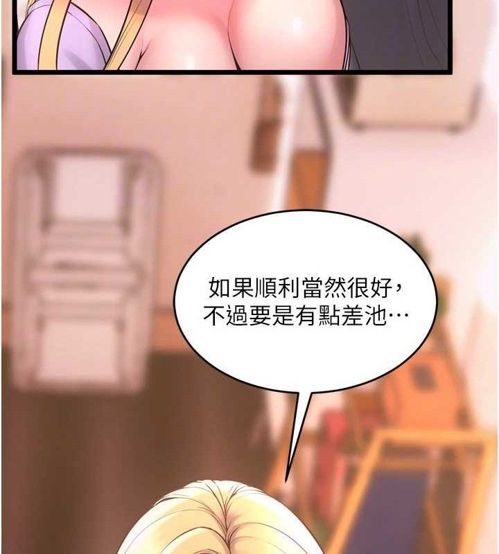 狱火重生第14話-人家哈你那根很久了♥