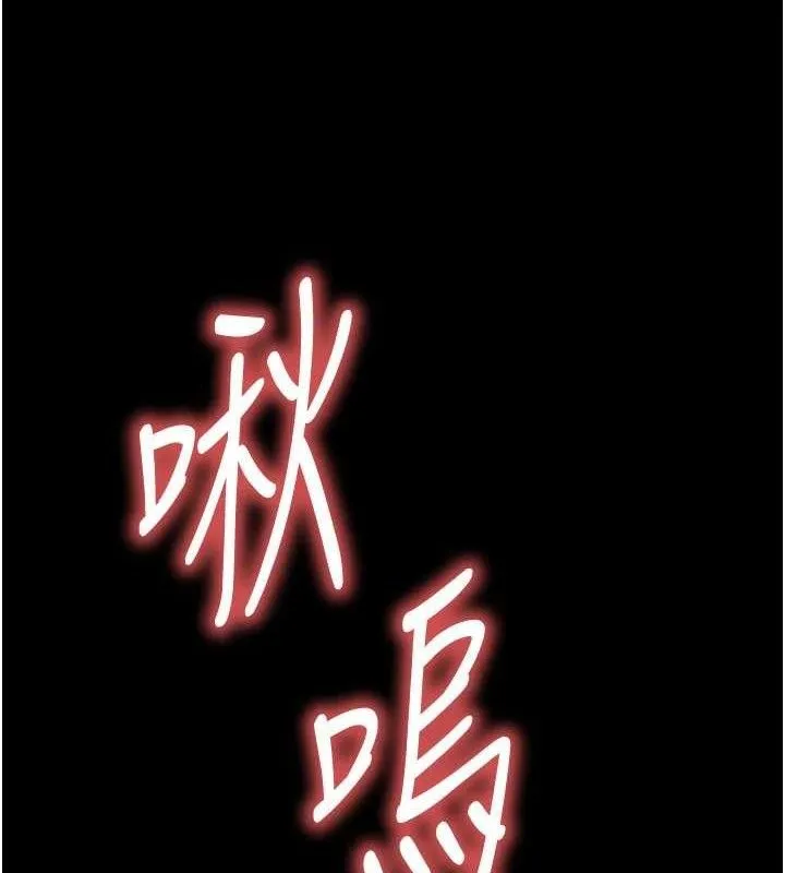 末日鵰堡第25話-鮮美又多汁的女偶像嫩鮑