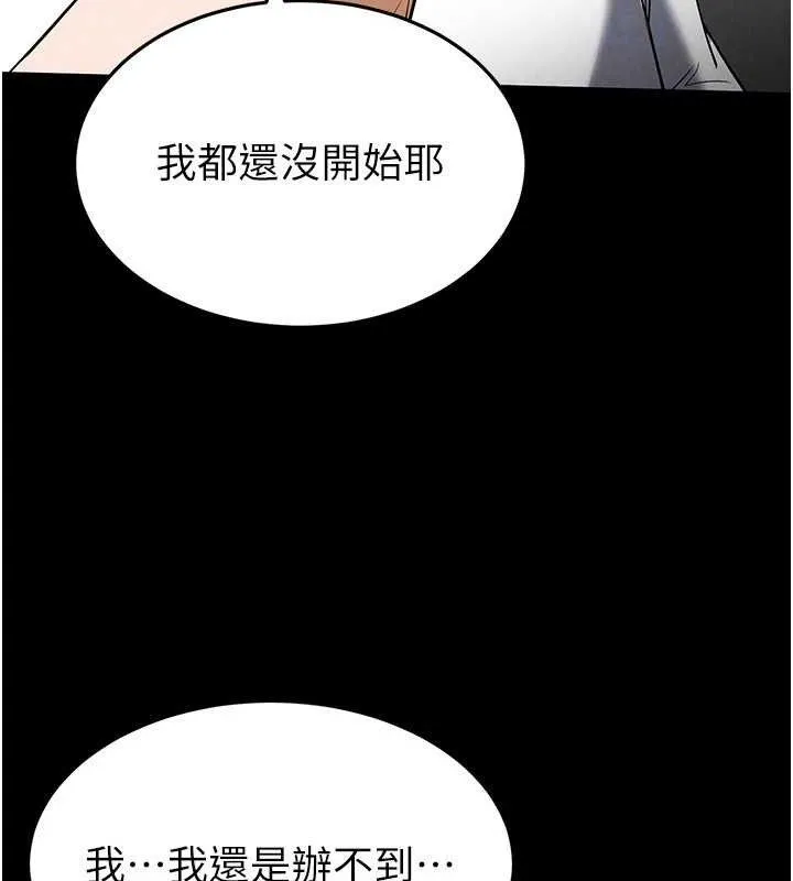 末日鵰堡第25話-鮮美又多汁的女偶像嫩鮑