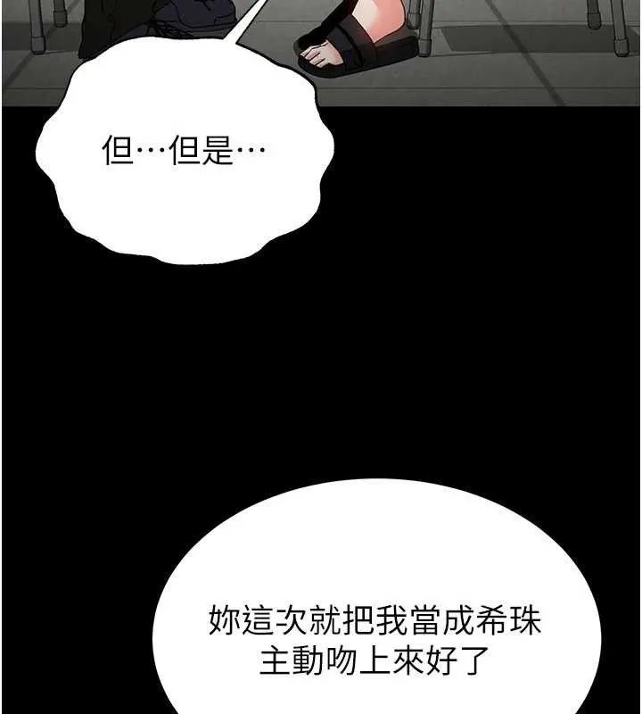 末日鵰堡第25話-鮮美又多汁的女偶像嫩鮑