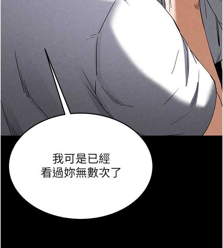 末日鵰堡第25話-鮮美又多汁的女偶像嫩鮑
