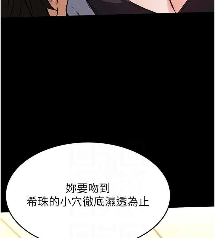 末日鵰堡第25話-鮮美又多汁的女偶像嫩鮑