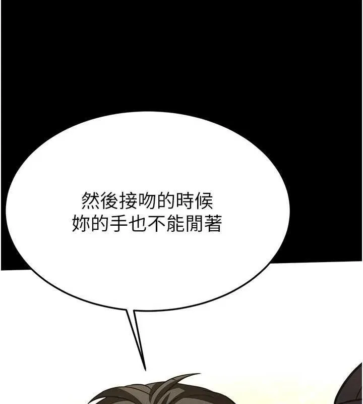 末日鵰堡第25話-鮮美又多汁的女偶像嫩鮑