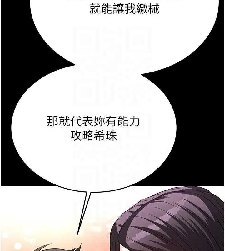 末日鵰堡第25話-鮮美又多汁的女偶像嫩鮑