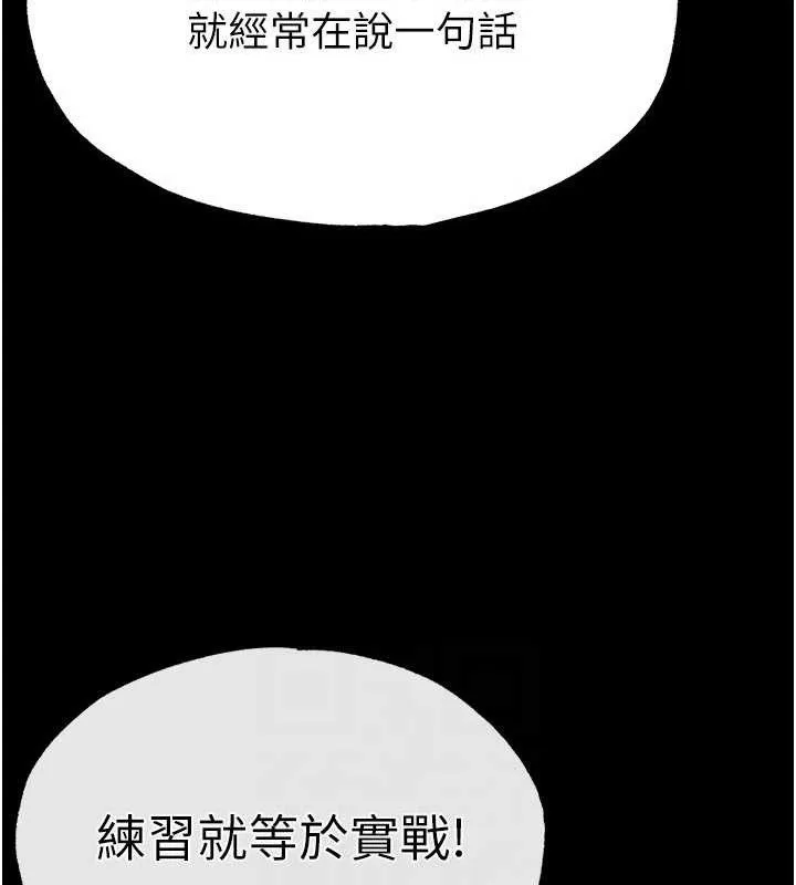 末日鵰堡第25話-鮮美又多汁的女偶像嫩鮑