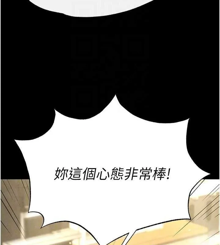 末日鵰堡第25話-鮮美又多汁的女偶像嫩鮑