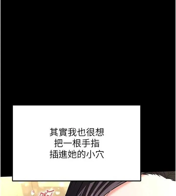 末日鵰堡第25話-鮮美又多汁的女偶像嫩鮑