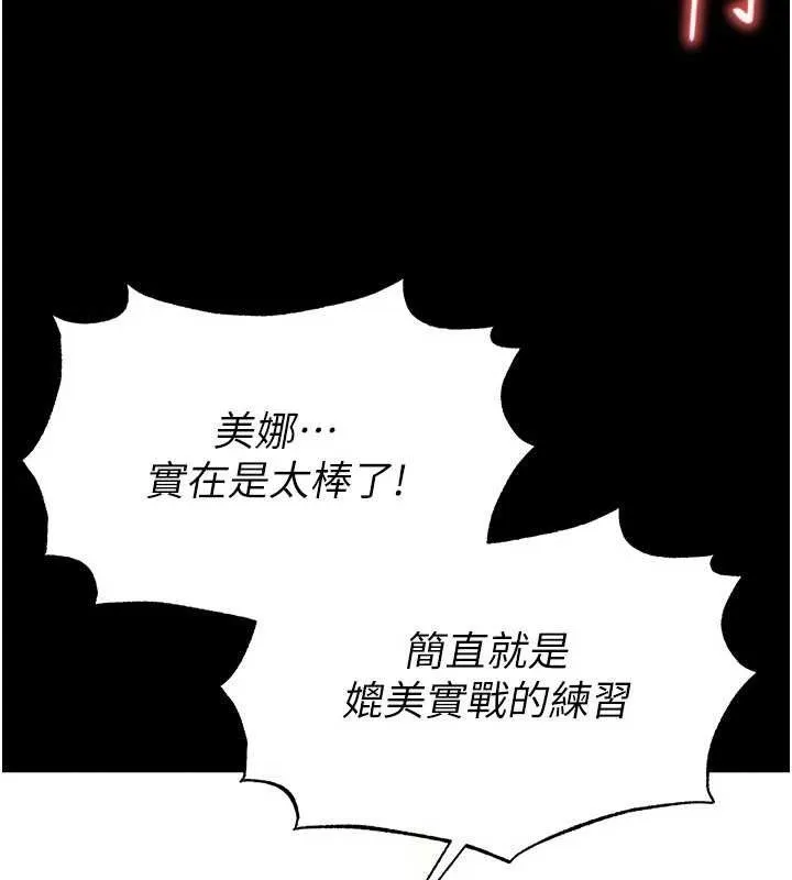 末日鵰堡第25話-鮮美又多汁的女偶像嫩鮑