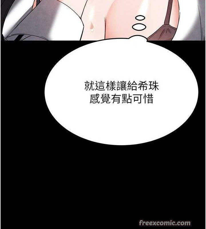 末日鵰堡第25話-鮮美又多汁的女偶像嫩鮑