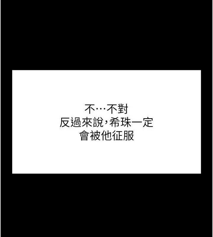 末日鵰堡第25話-鮮美又多汁的女偶像嫩鮑