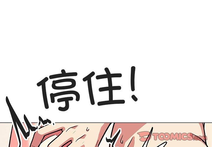 缺德邻居难相处第30話