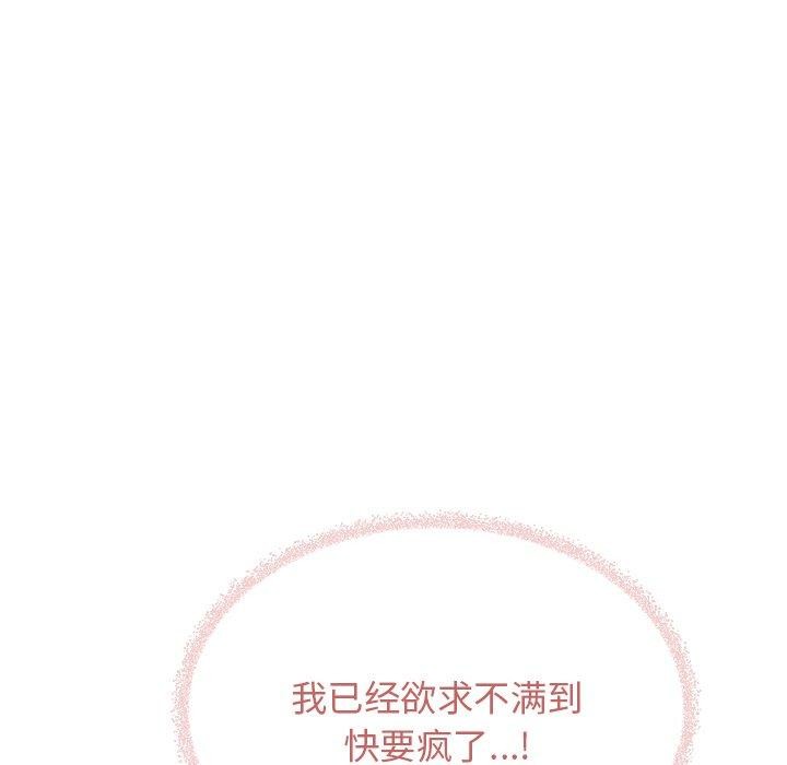 缺德邻居难相处第30話