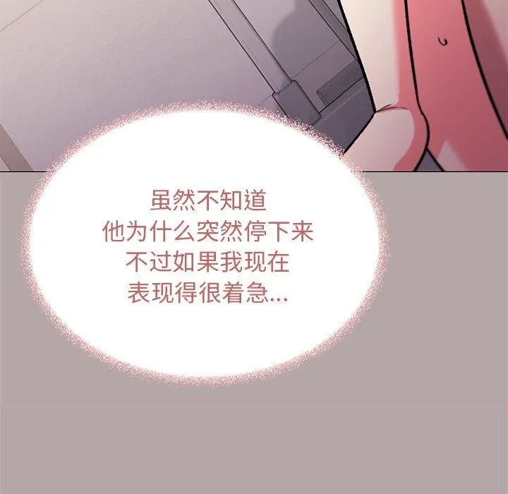 缺德邻居难相处第30話