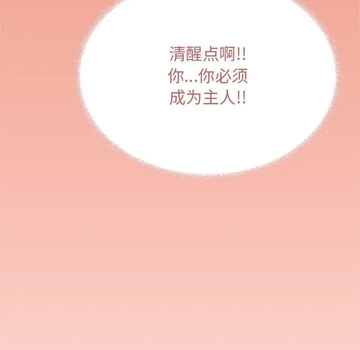 缺德邻居难相处第30話