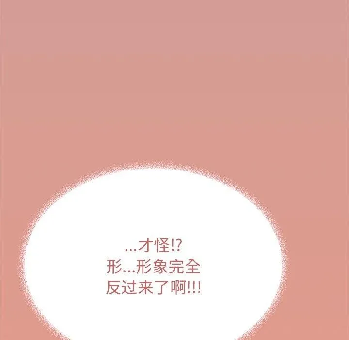 缺德邻居难相处第30話
