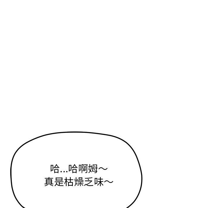 缺德邻居难相处第30話