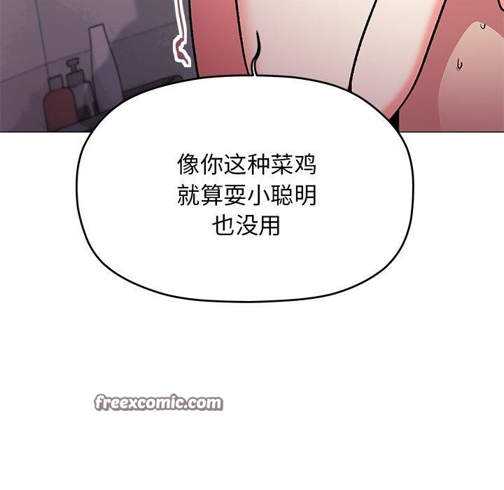 缺德邻居难相处第30話