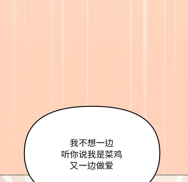 缺德邻居难相处第30話
