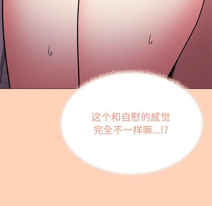 缺德邻居难相处第30話
