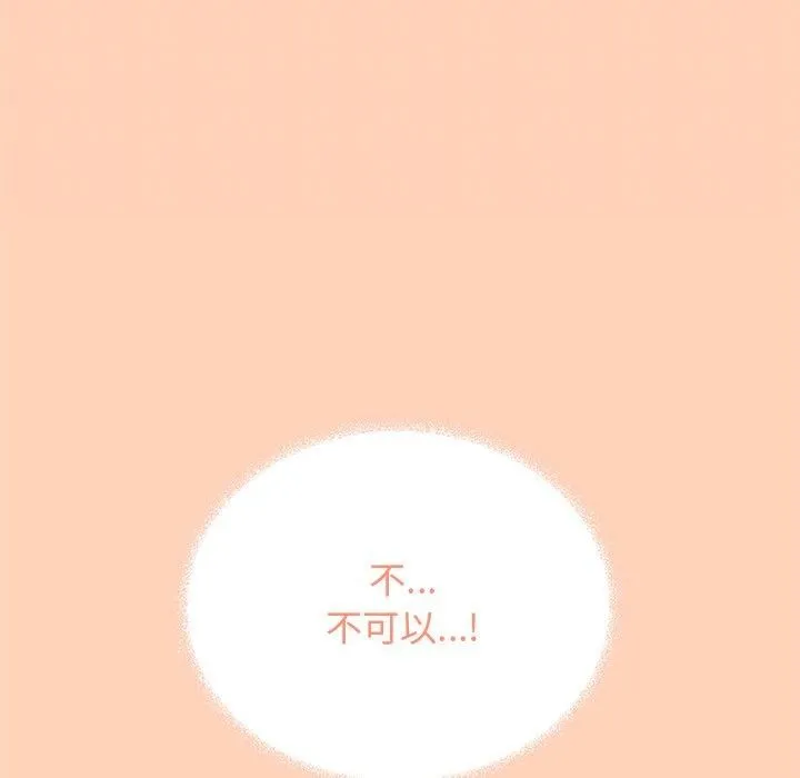 缺德邻居难相处第30話