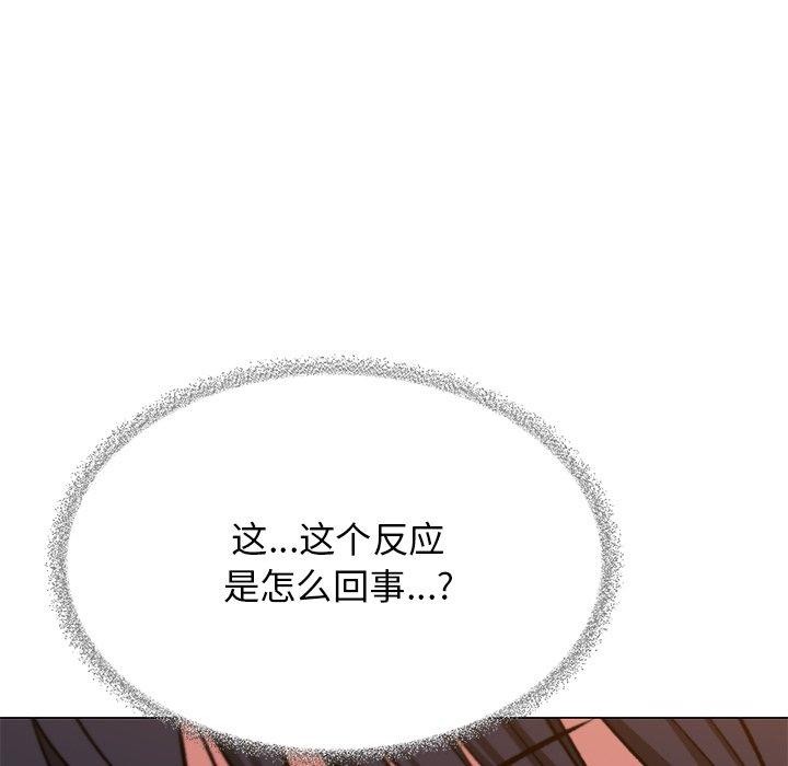 缺德邻居难相处第30話
