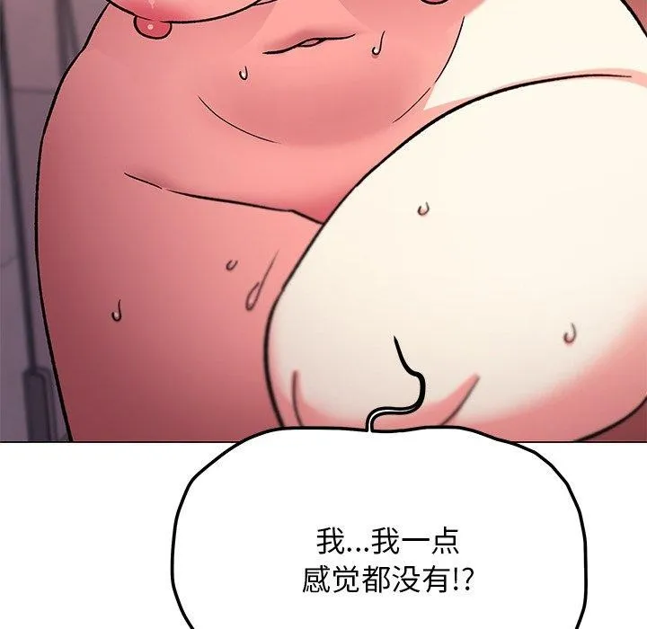 缺德邻居难相处第30話